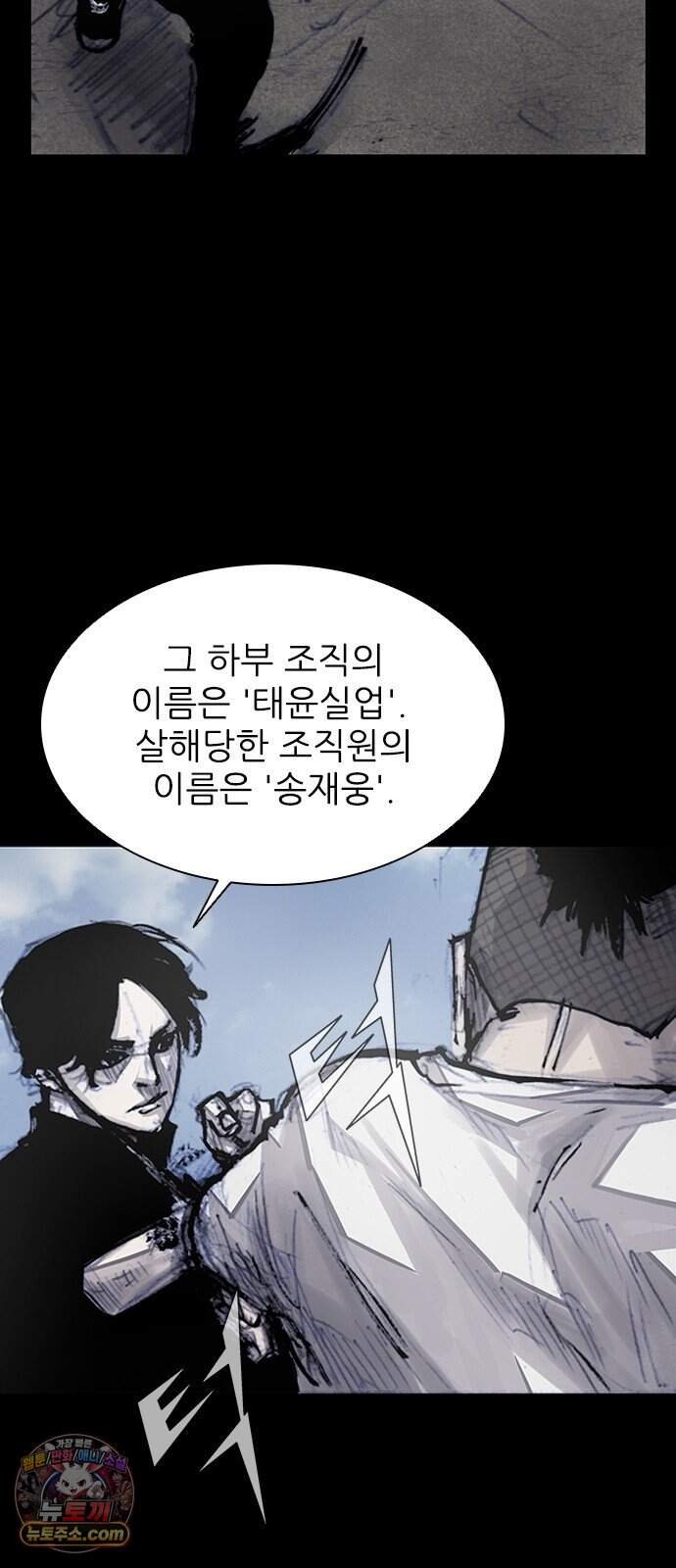 블러드레인 3 37화 5