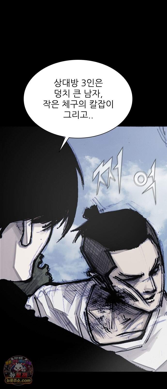 블러드레인 3 37화 6