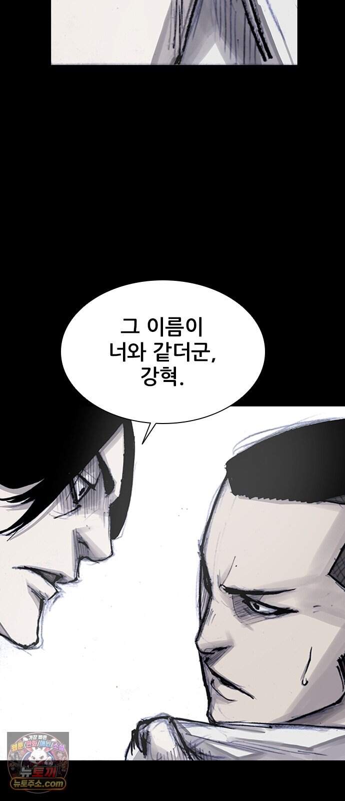 블러드레인 3 37화 8
