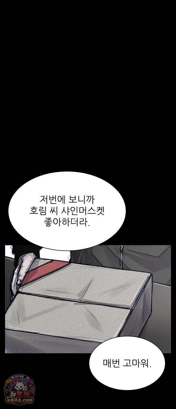 블러드레인 3 37화 10