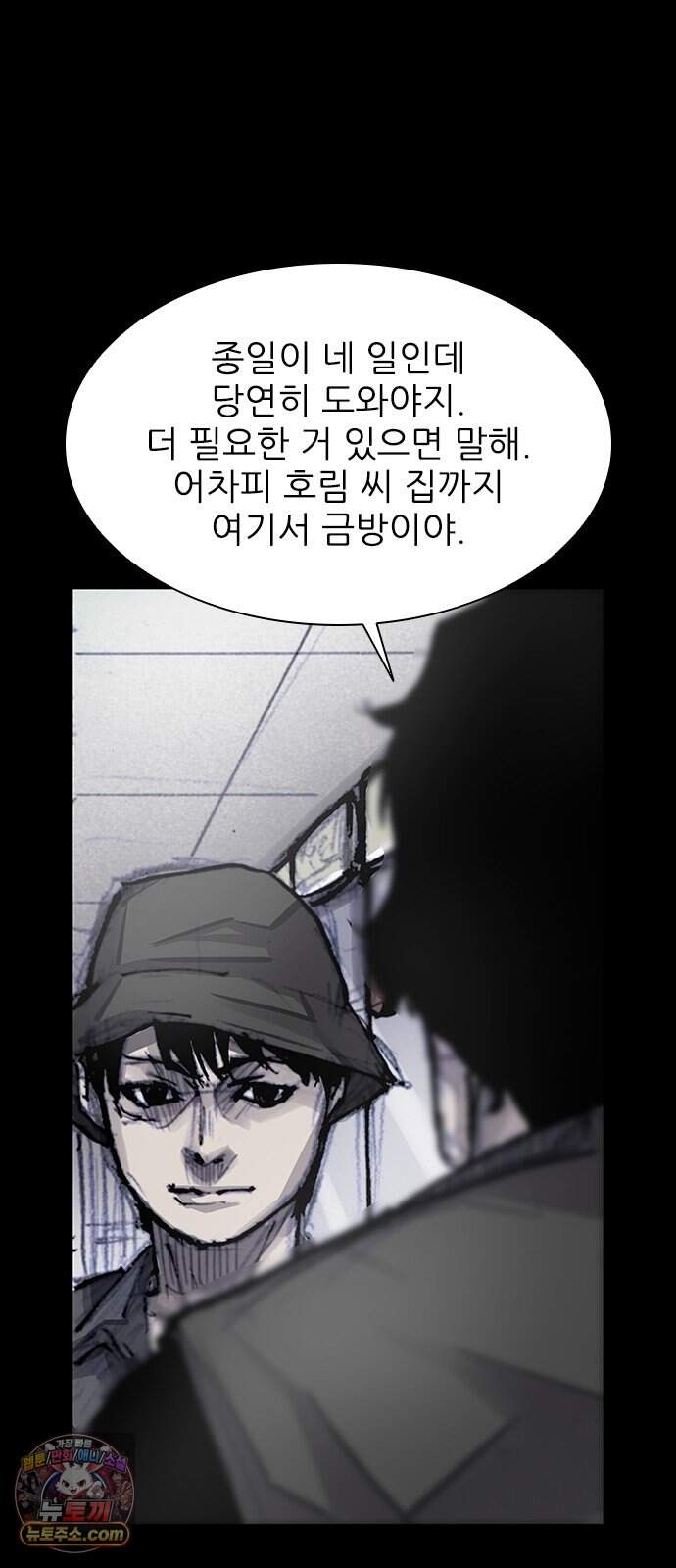 블러드레인 3 37화 11