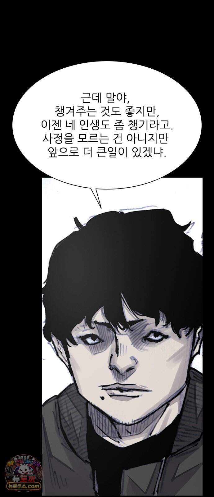 블러드레인 3 37화 12