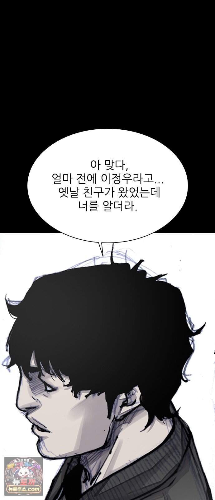 블러드레인 3 37화 14