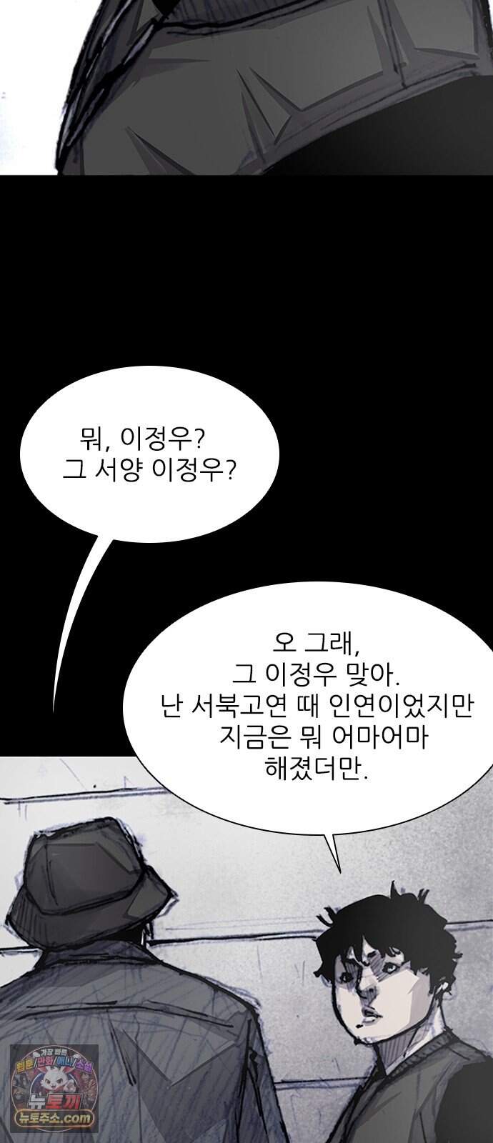 블러드레인 3 37화 15