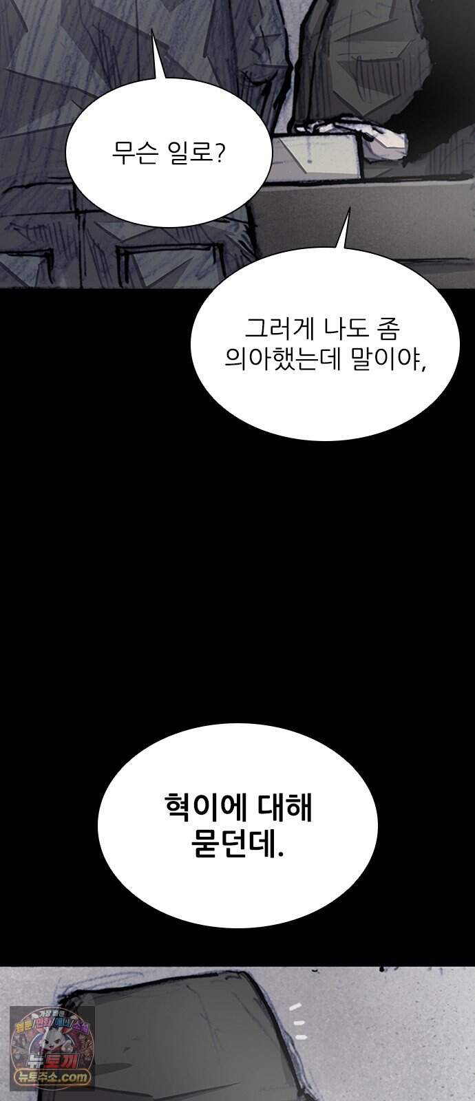 블러드레인 3 37화 16