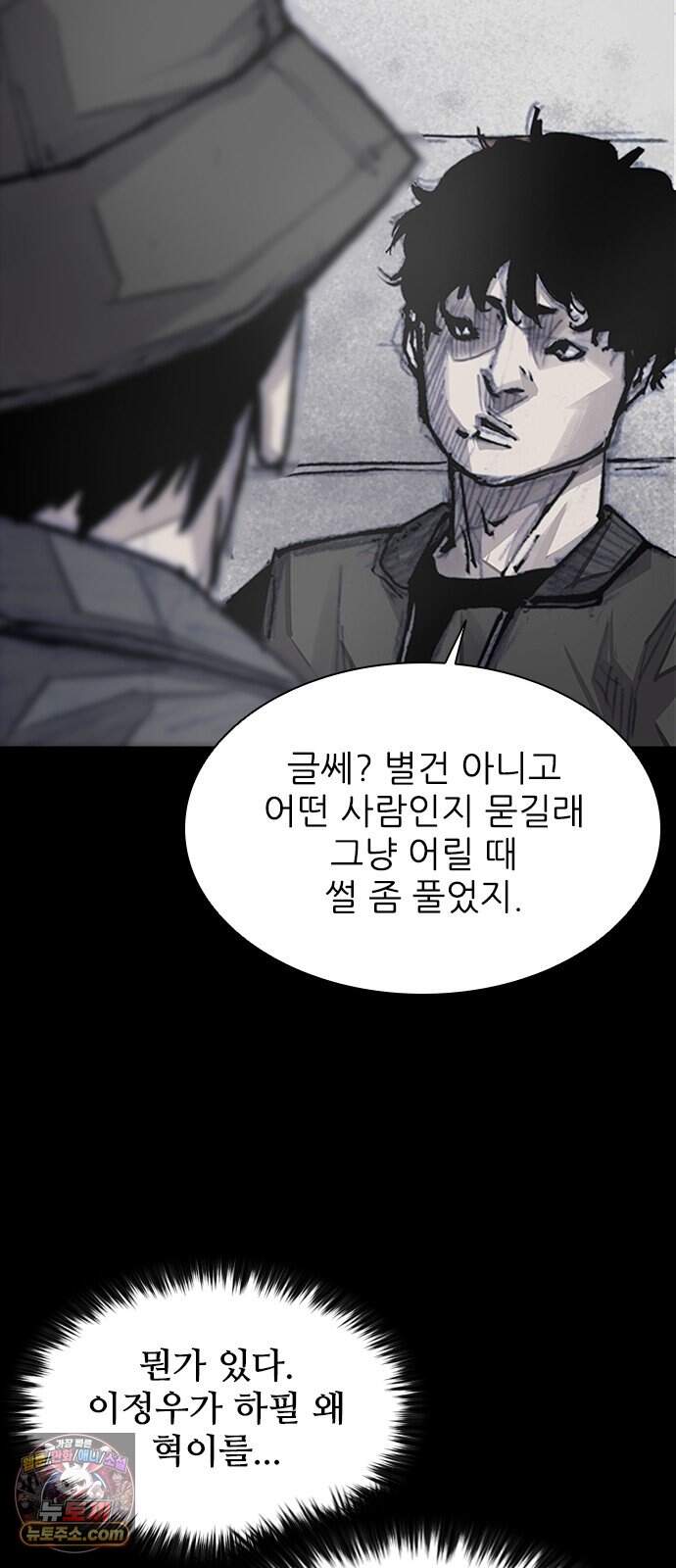 블러드레인 3 37화 18