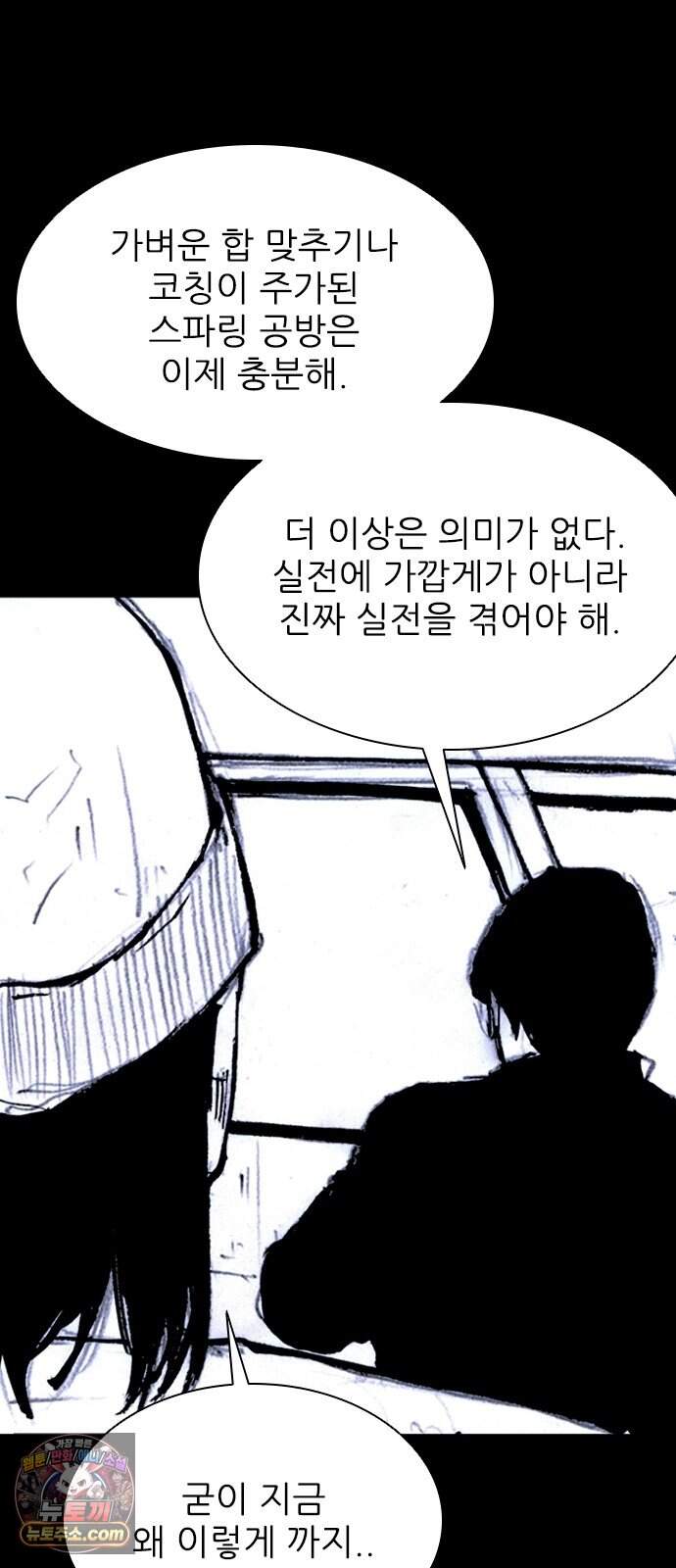 블러드레인 3 37화 22