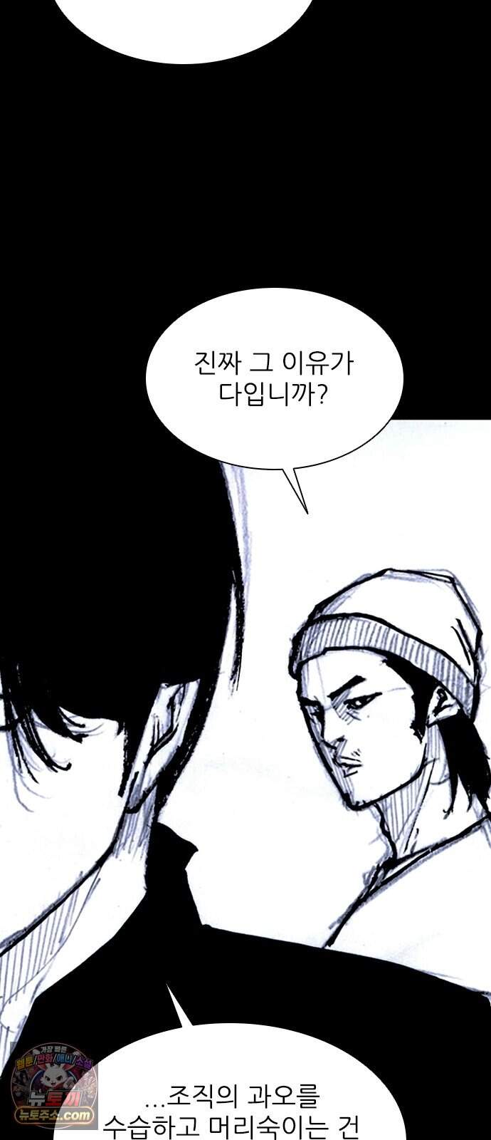 블러드레인 3 37화 23