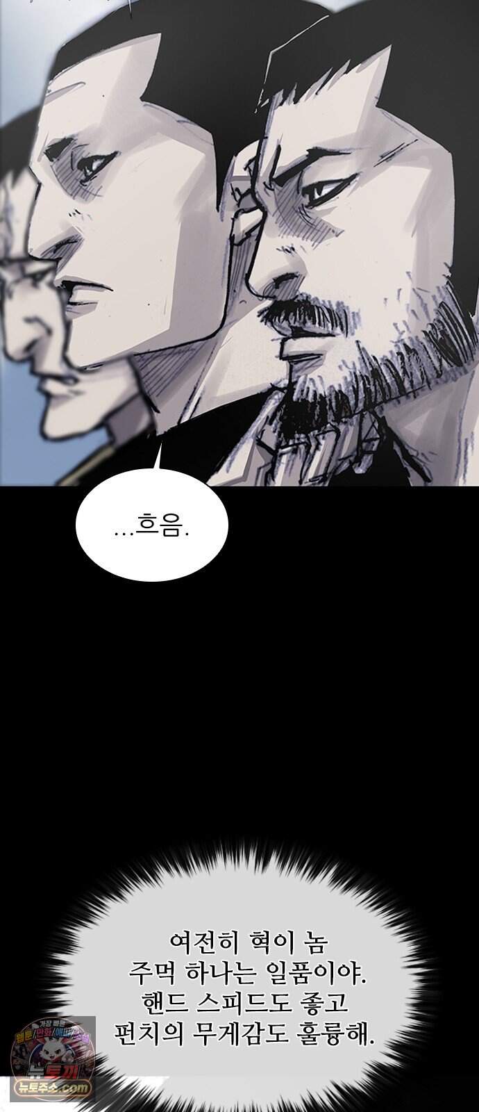 블러드레인 3 37화 28