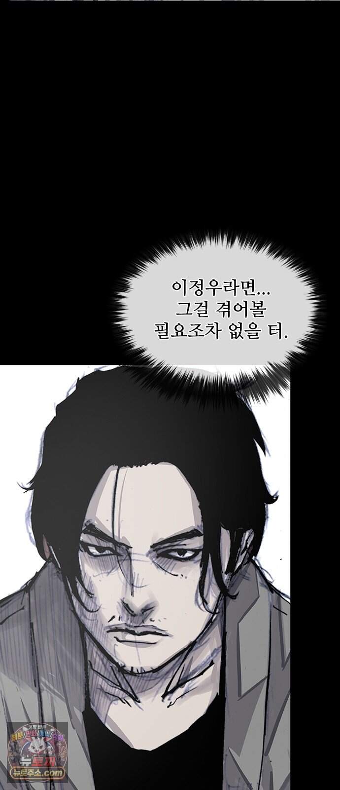 블러드레인 3 37화 36