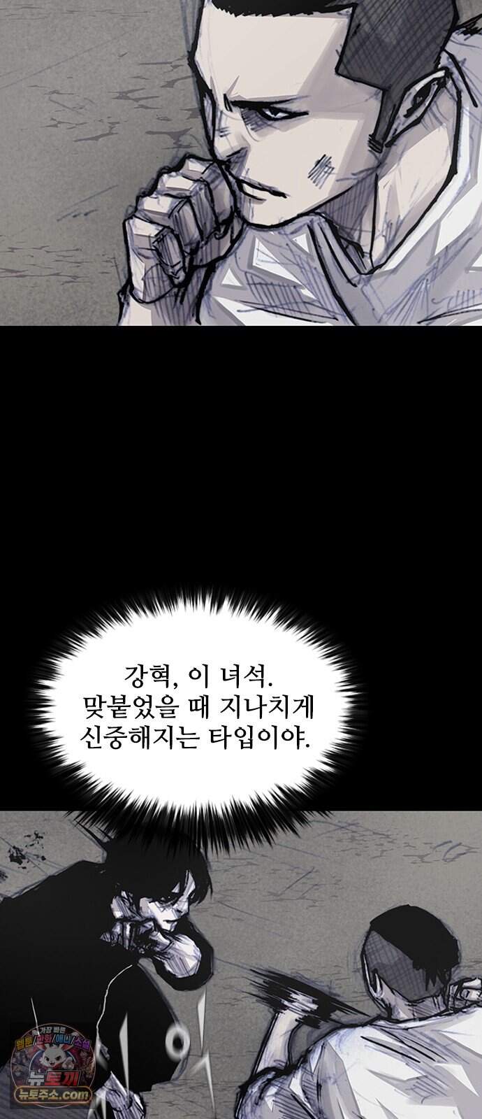 블러드레인 3 37화 41