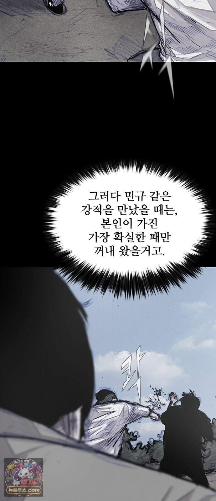 블러드레인 3 37화 42
