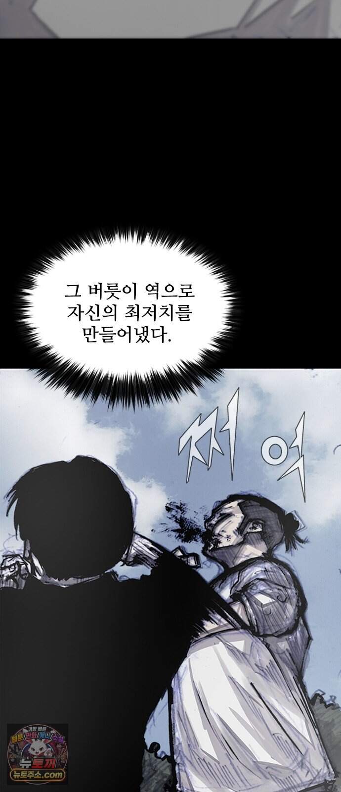 블러드레인 3 37화 43