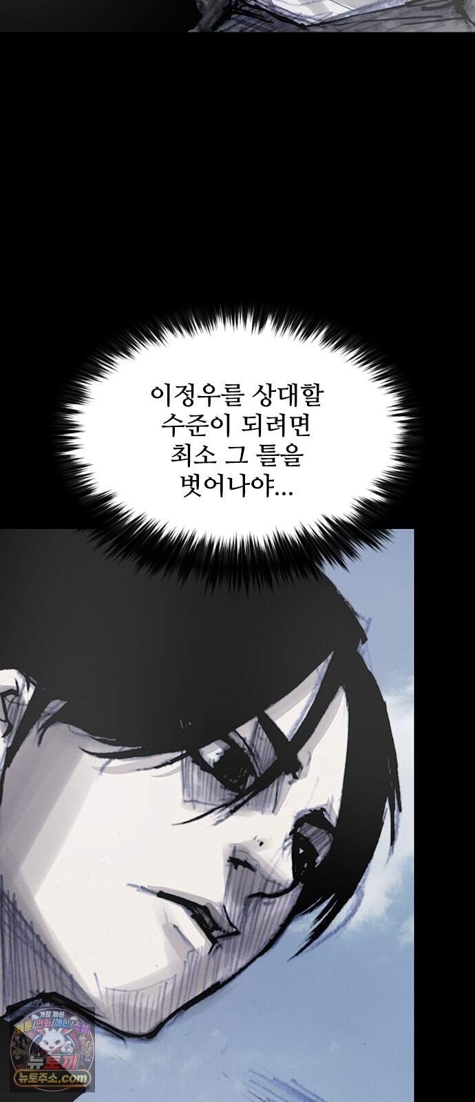 블러드레인 3 37화 44