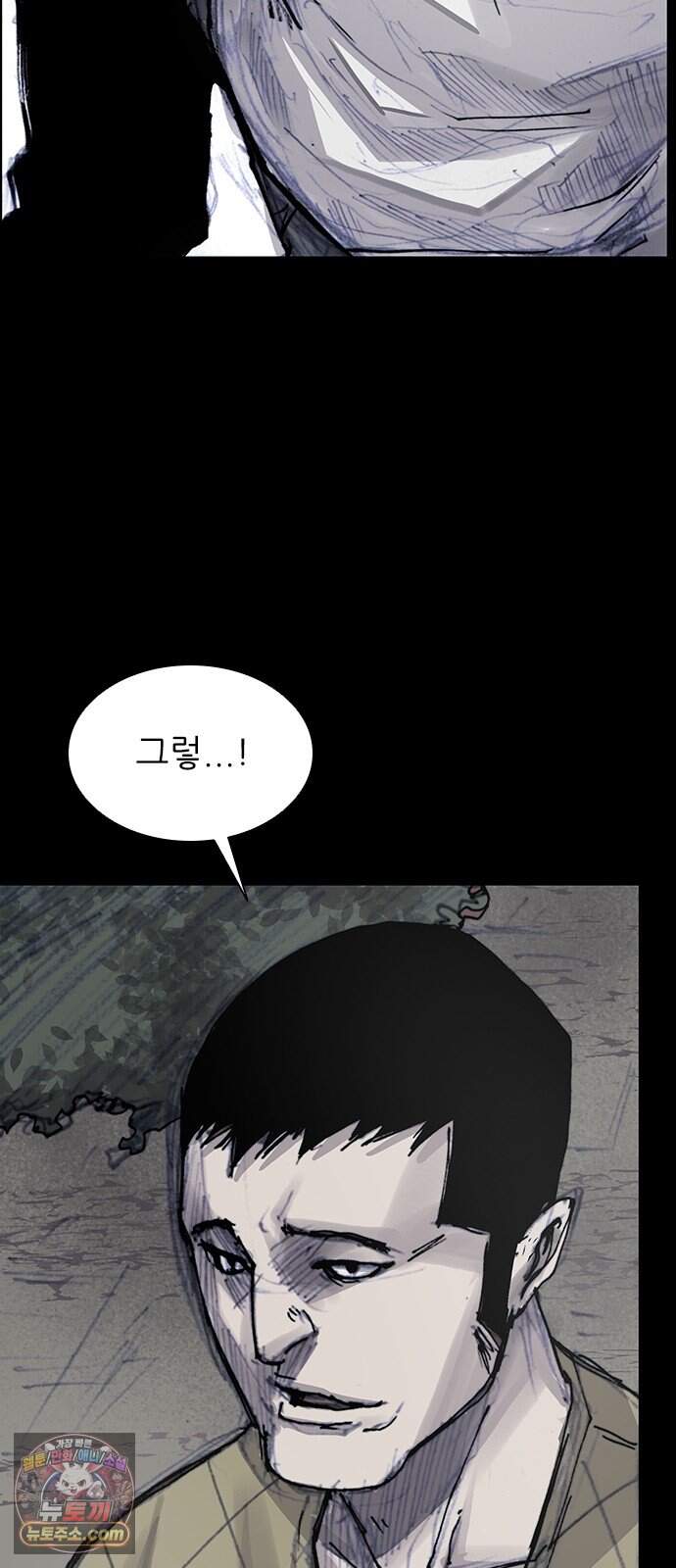 블러드레인 3 37화 46