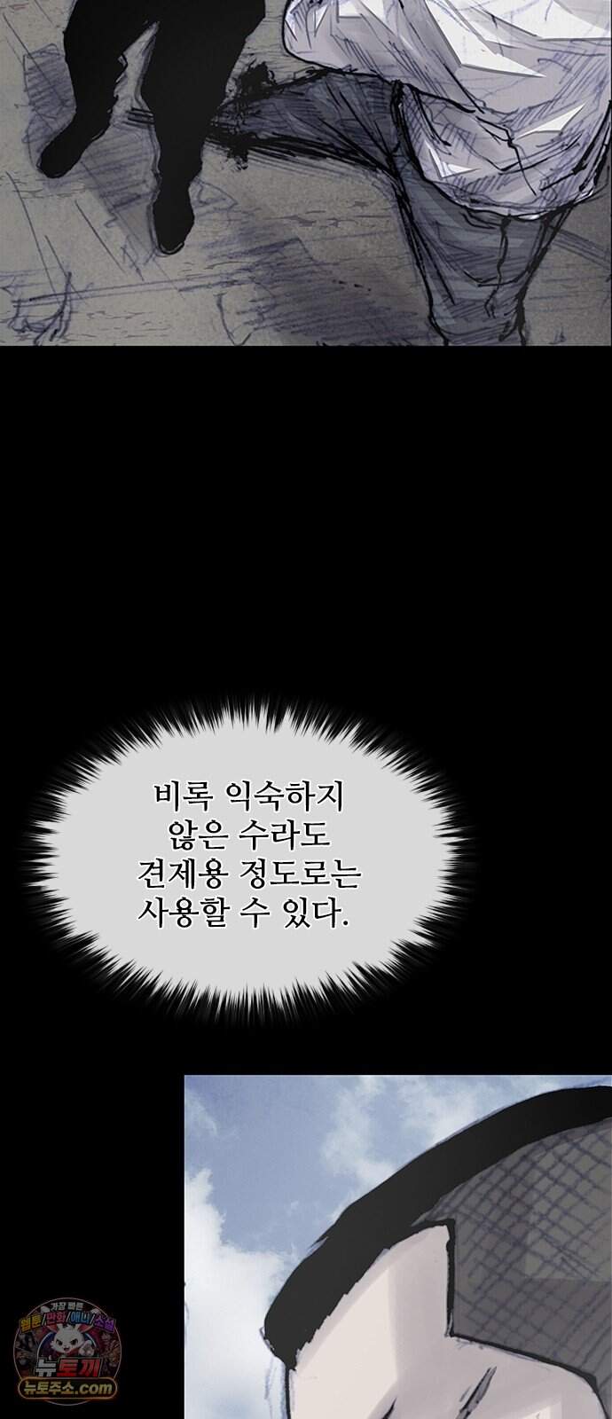 블러드레인 3 37화 49