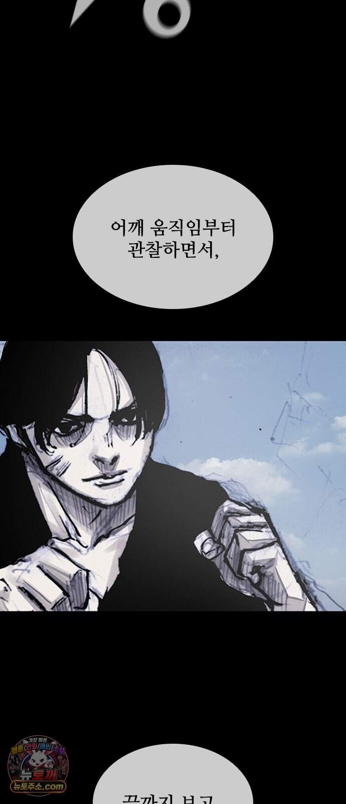 블러드레인 3 37화 55