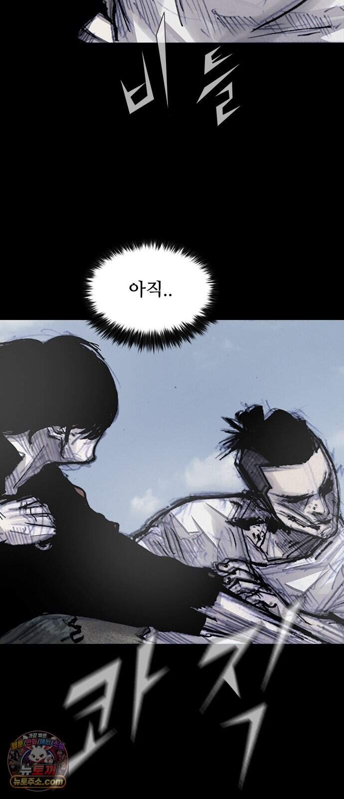 블러드레인 3 37화 76