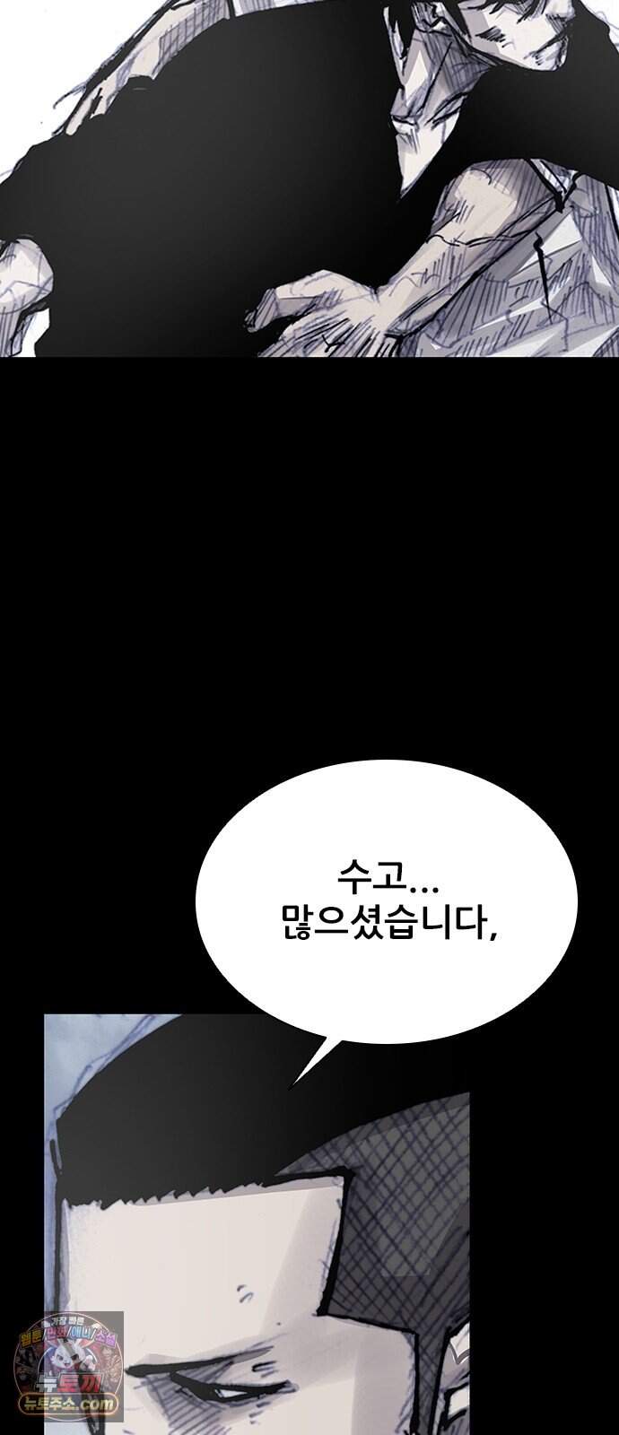 블러드레인 3 37화 83