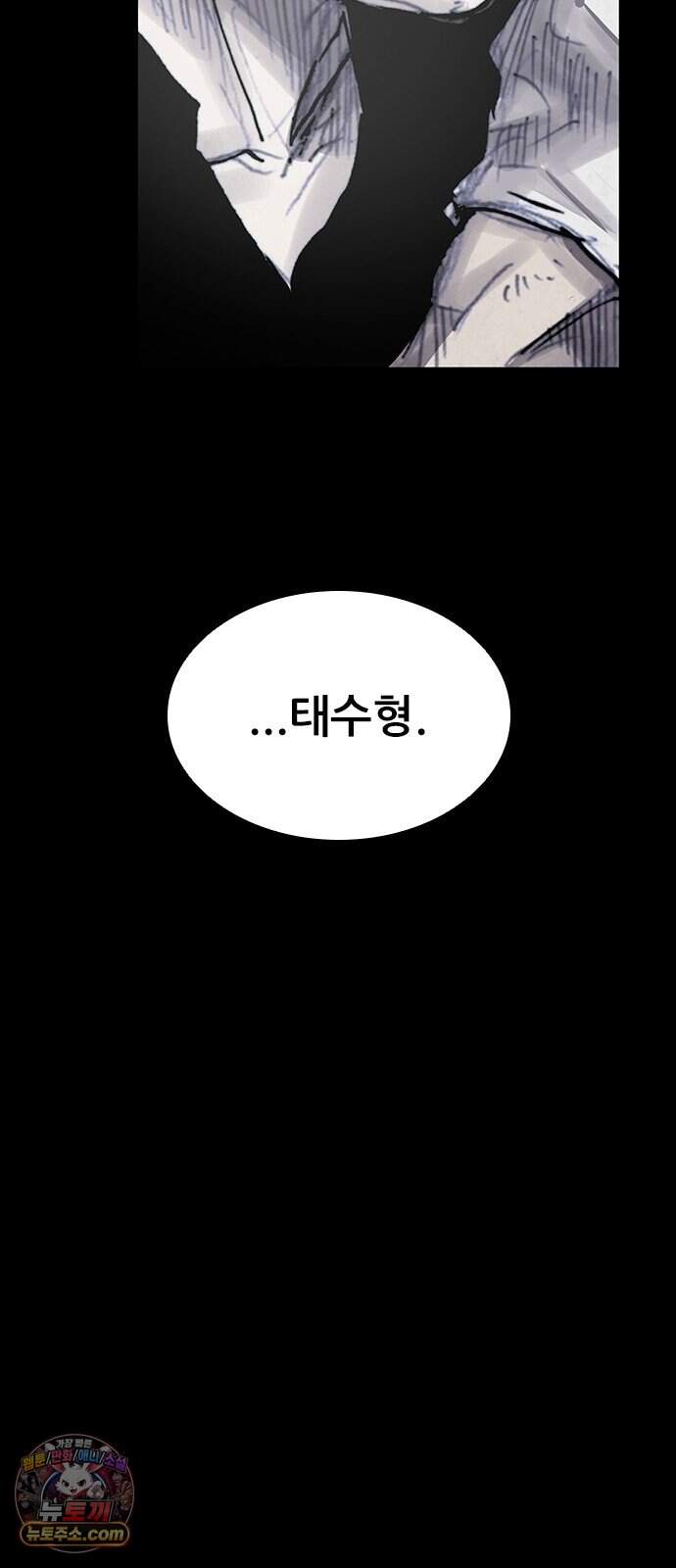 블러드레인 3 37화 85