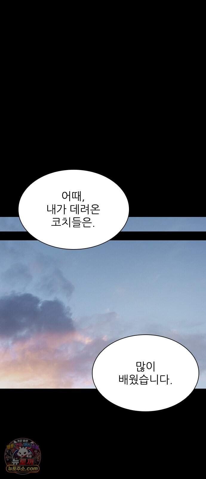 블러드레인 3 37화 86