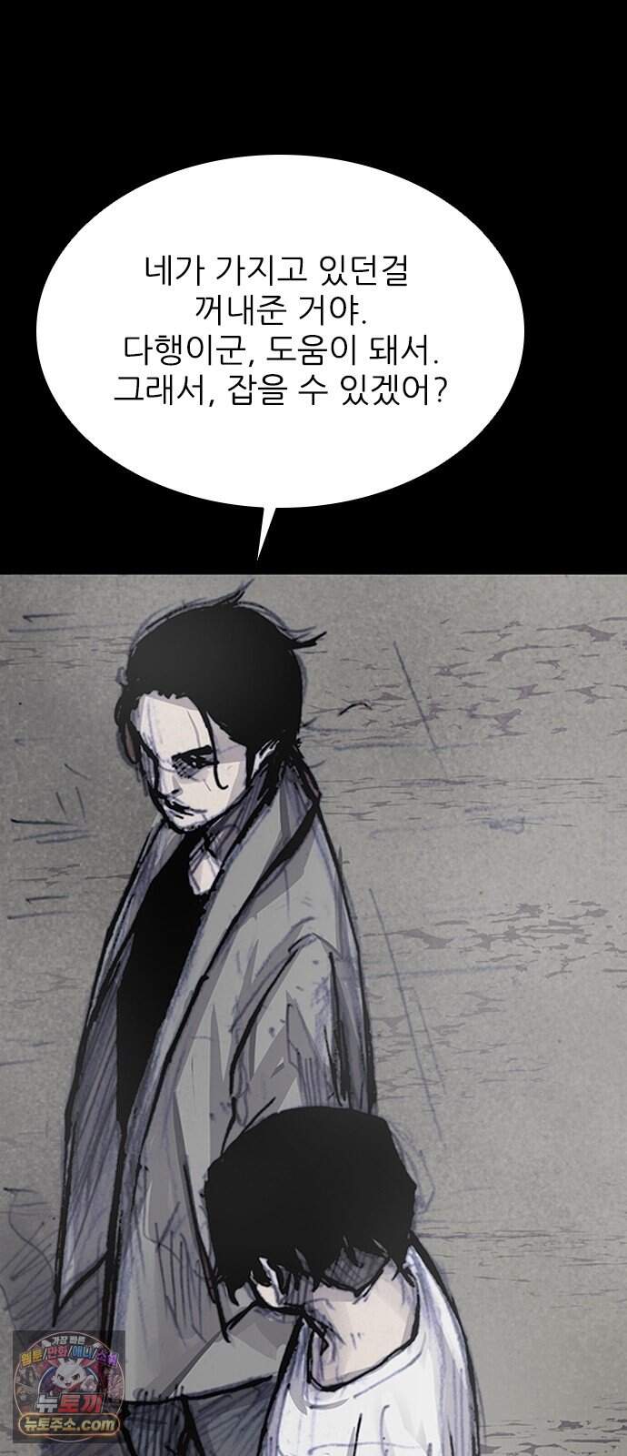 블러드레인 3 37화 87