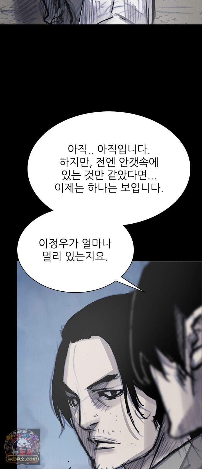 블러드레인 3 37화 88