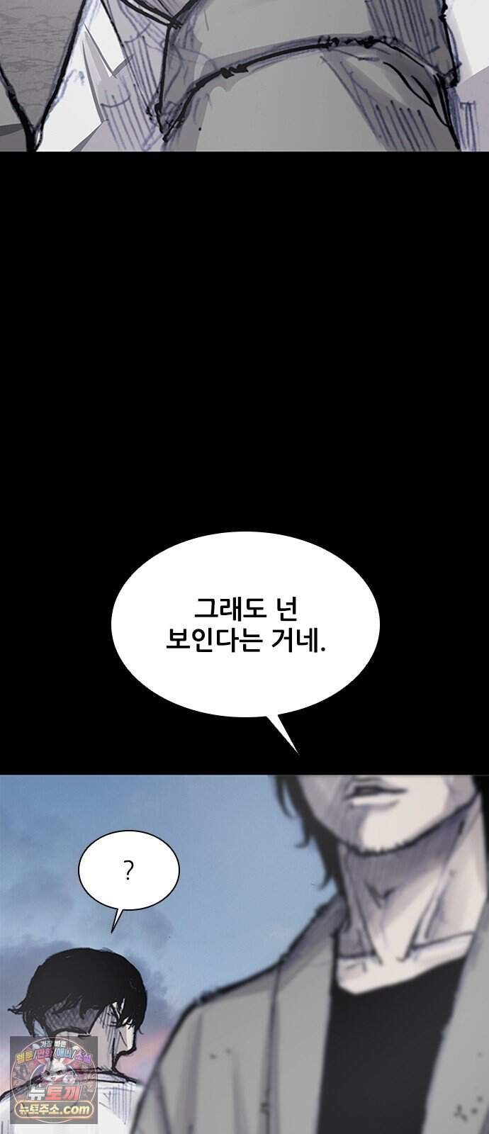 블러드레인 3 37화 91