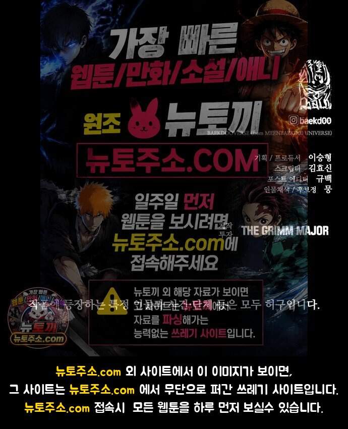 블러드레인 3 37화 95