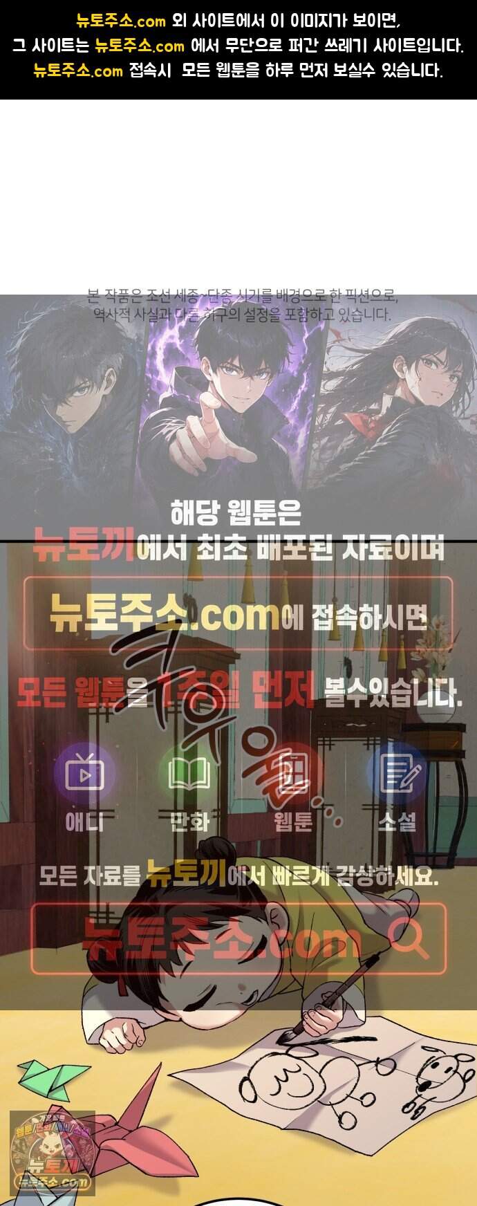 환생했더니 단종의 보모나인 43화 1