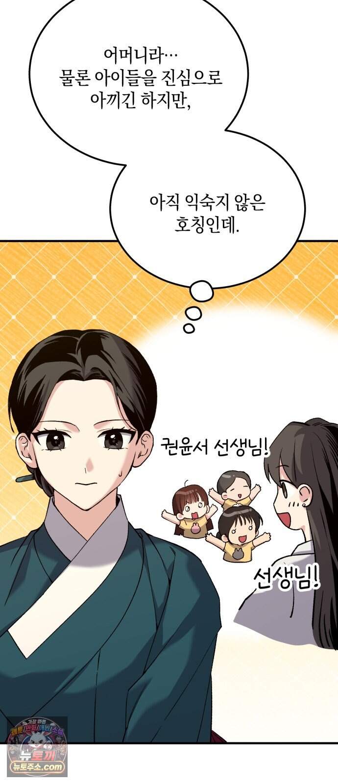 환생했더니 단종의 보모나인 43화 9
