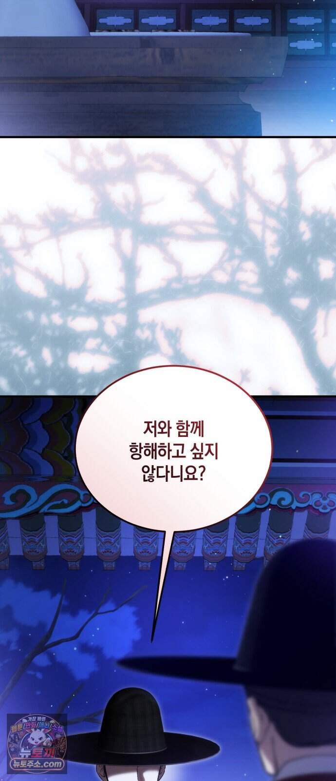 환생했더니 단종의 보모나인 43화 40