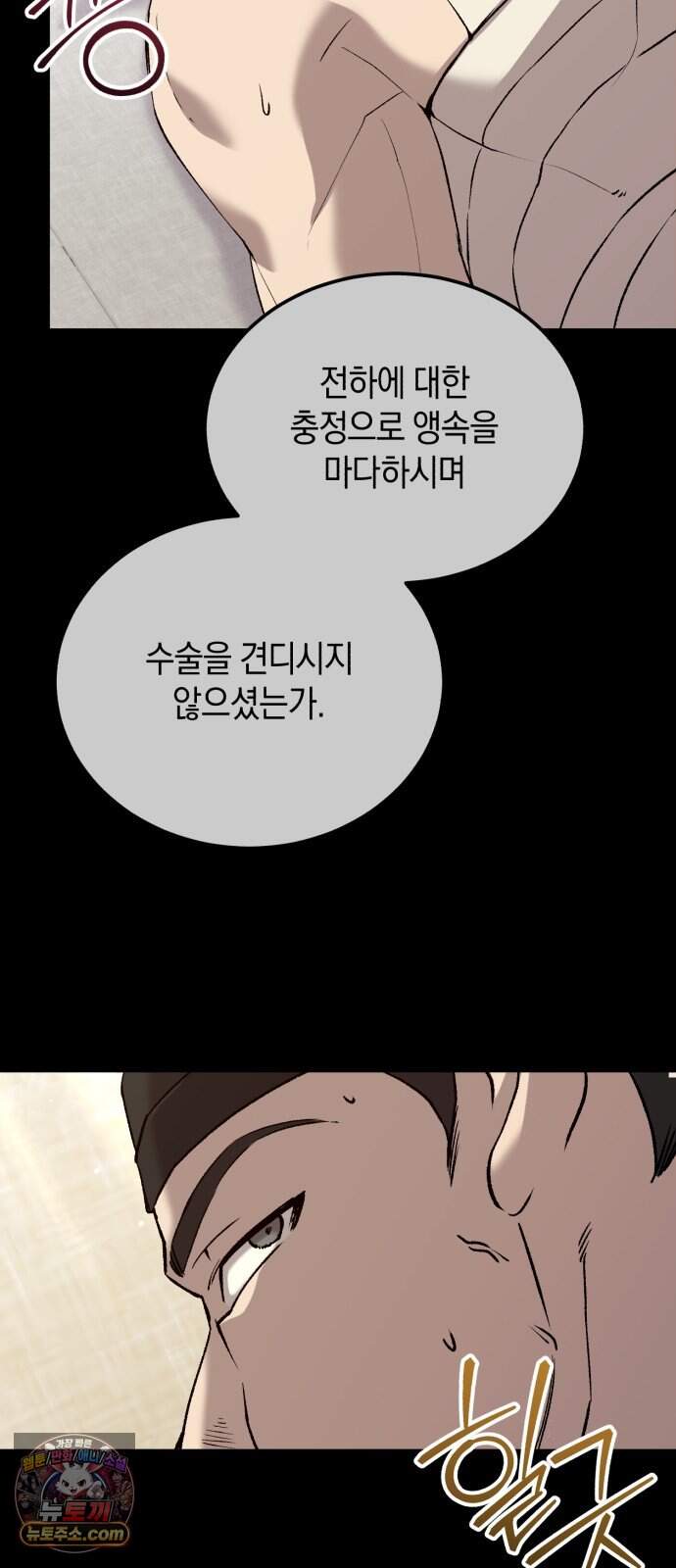 환생했더니 단종의 보모나인 43화 48