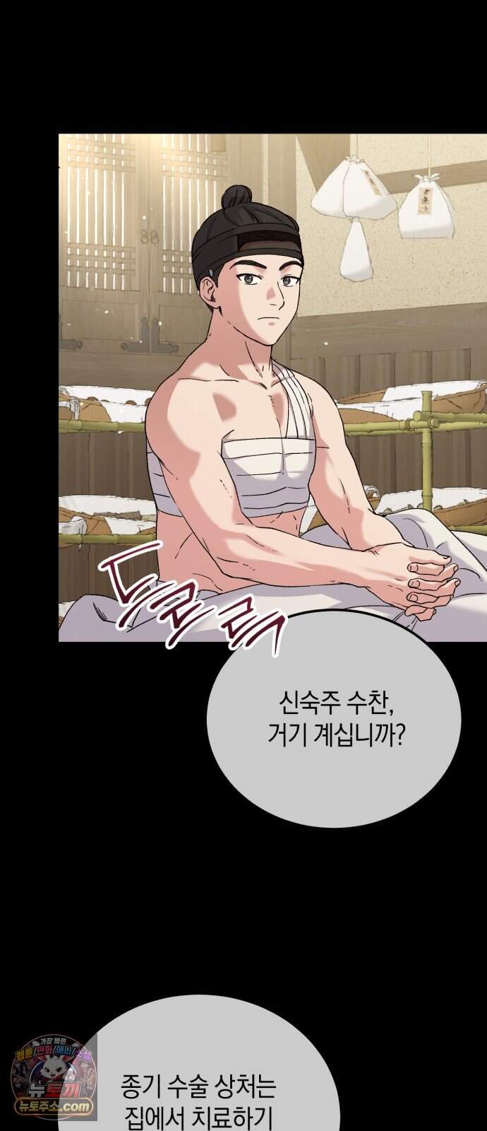 환생했더니 단종의 보모나인 43화 53