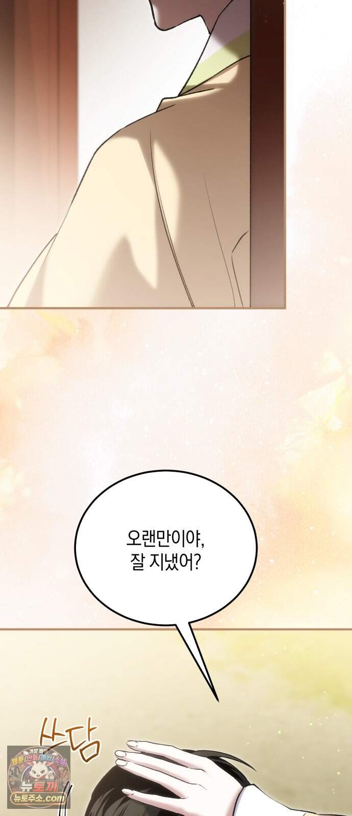 환생했더니 단종의 보모나인 43화 75