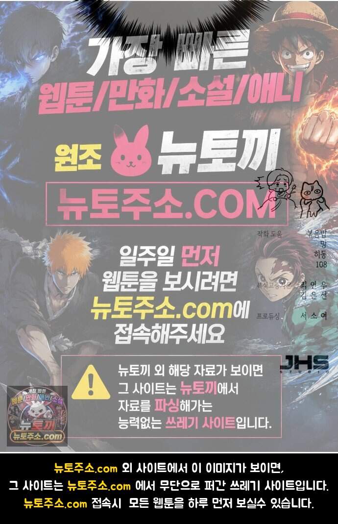 환생했더니 단종의 보모나인 43화 82