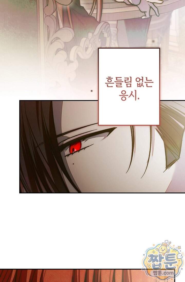 장미 저택에 어서 오세요 61화 9