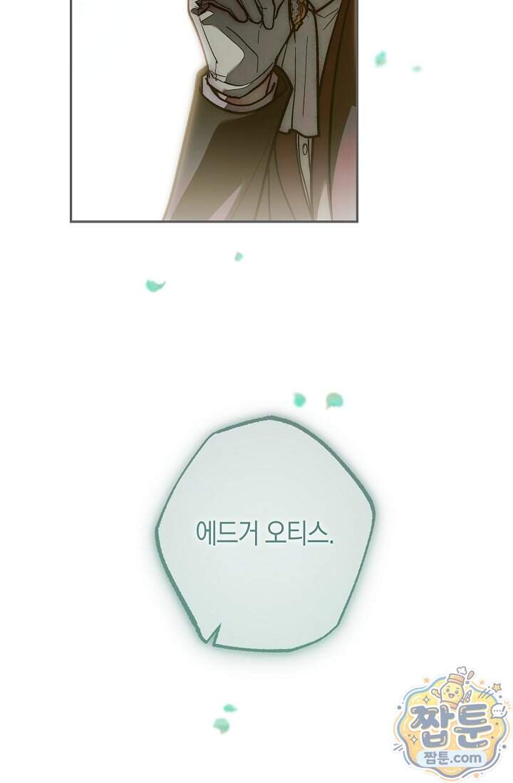 장미 저택에 어서 오세요 61화 43