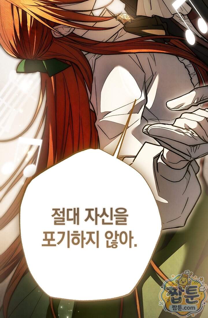 장미 저택에 어서 오세요 61화 63