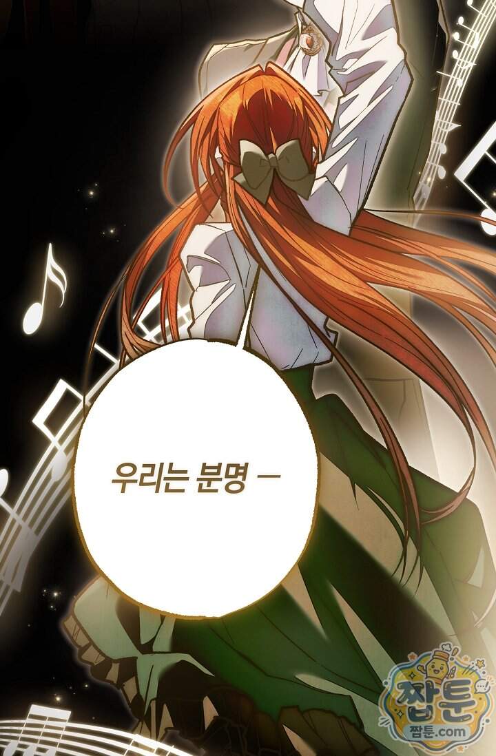 장미 저택에 어서 오세요 61화 71
