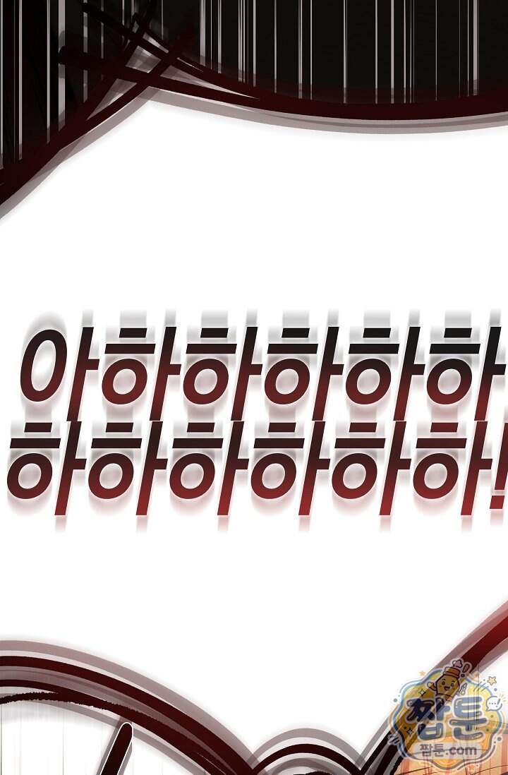 장미 저택에 어서 오세요 61화 87