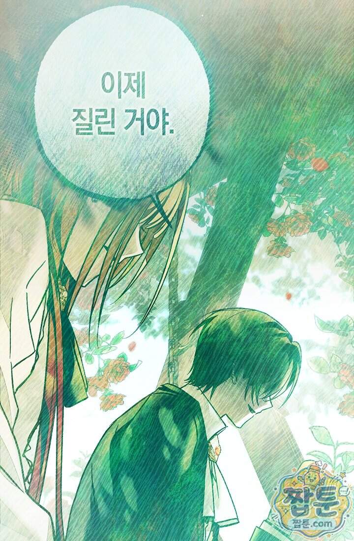 장미 저택에 어서 오세요 61화 117
