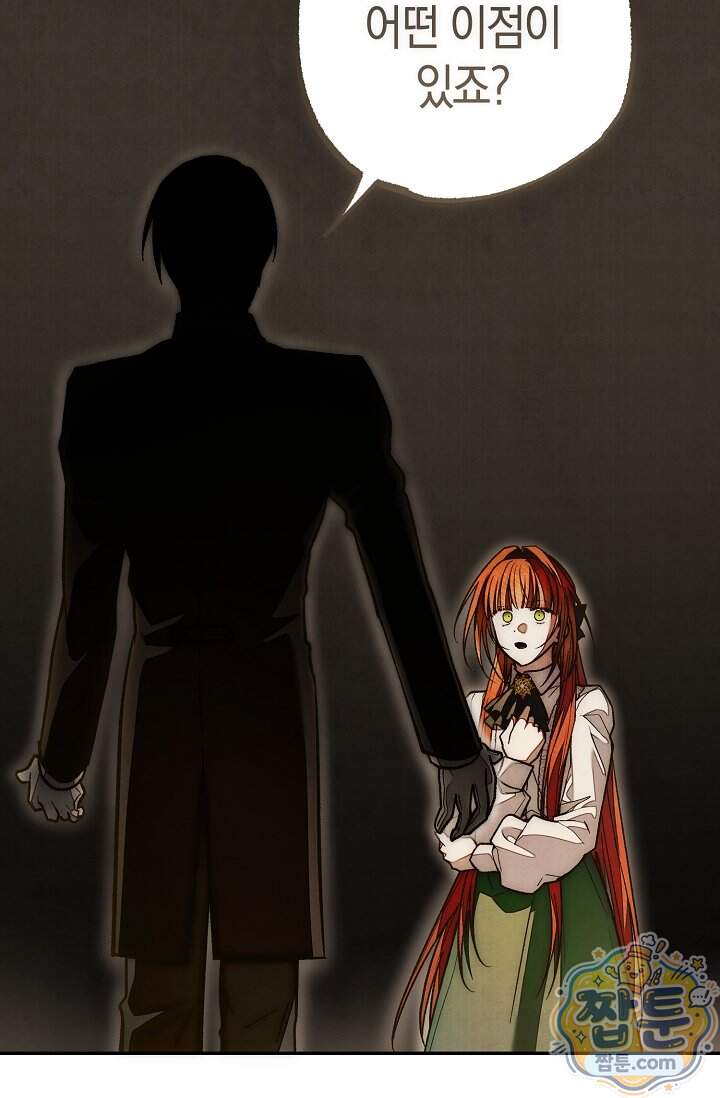장미 저택에 어서 오세요 61화 135
