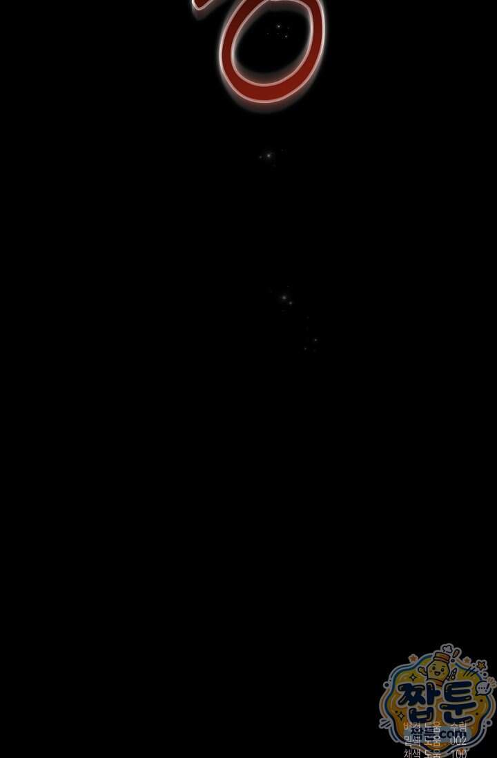 장미 저택에 어서 오세요 61화 172