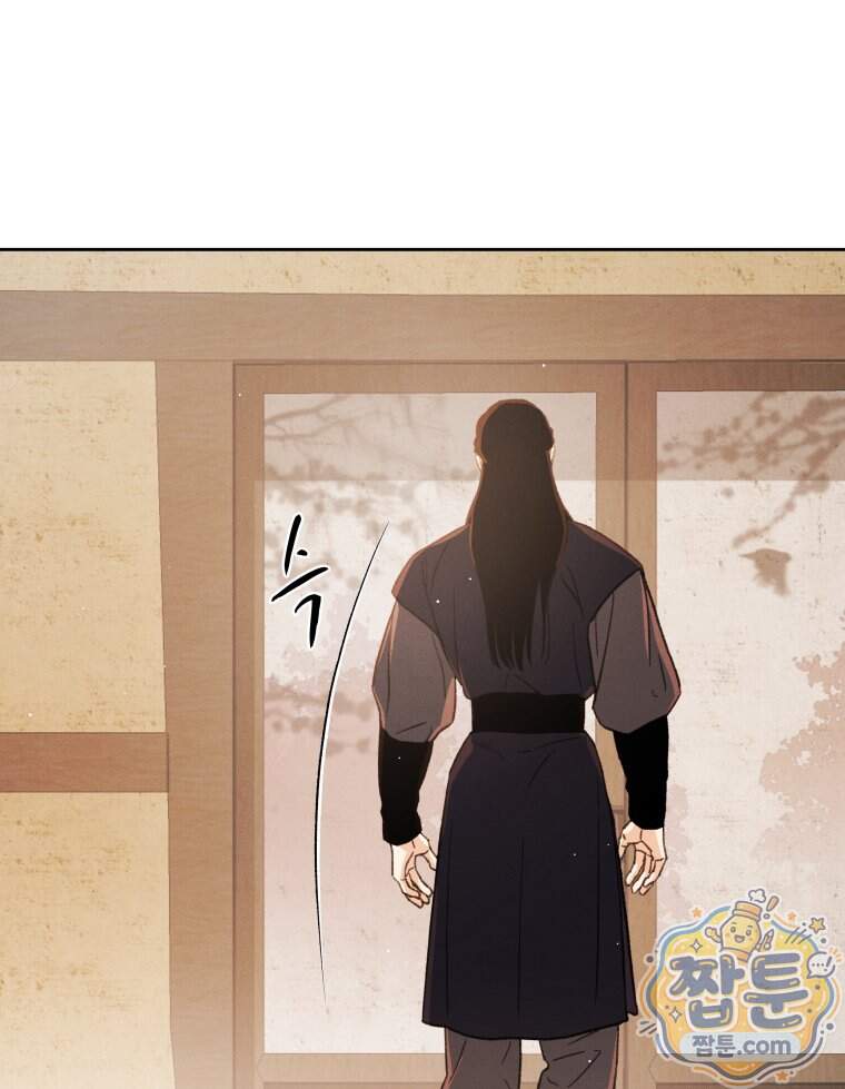 매화꽃그늘 88화 9
