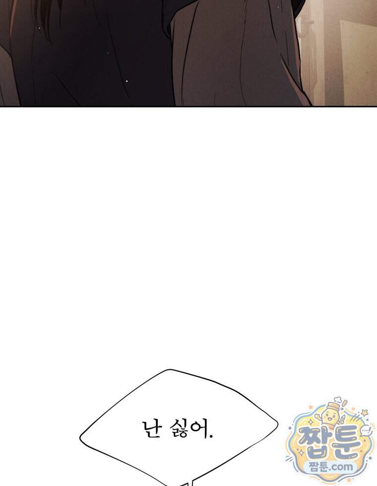 매화꽃그늘 88화 18