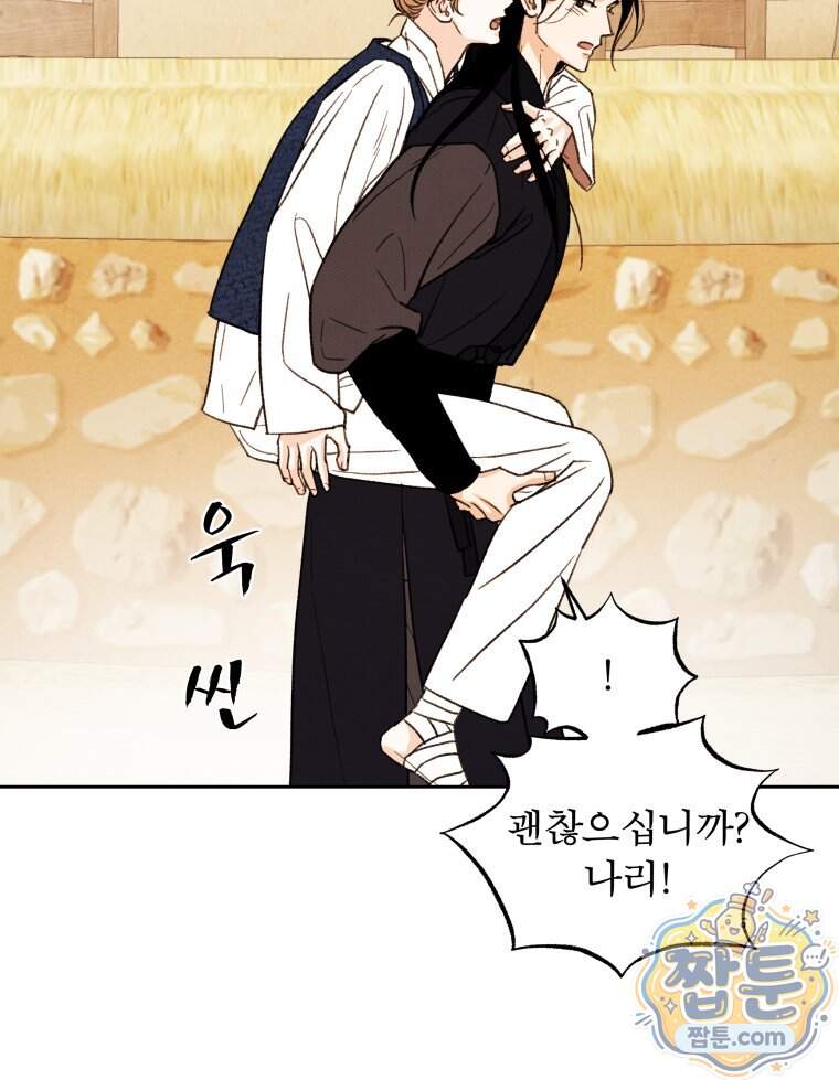 매화꽃그늘 88화 26