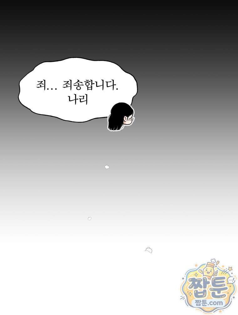 매화꽃그늘 88화 31