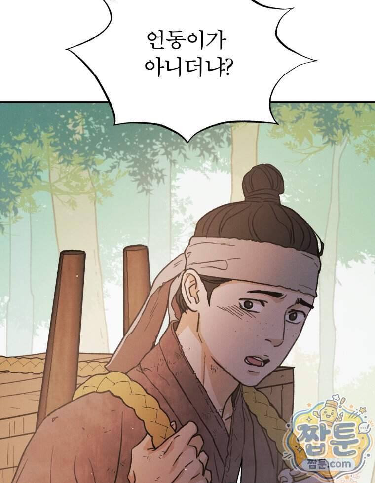 매화꽃그늘 88화 42