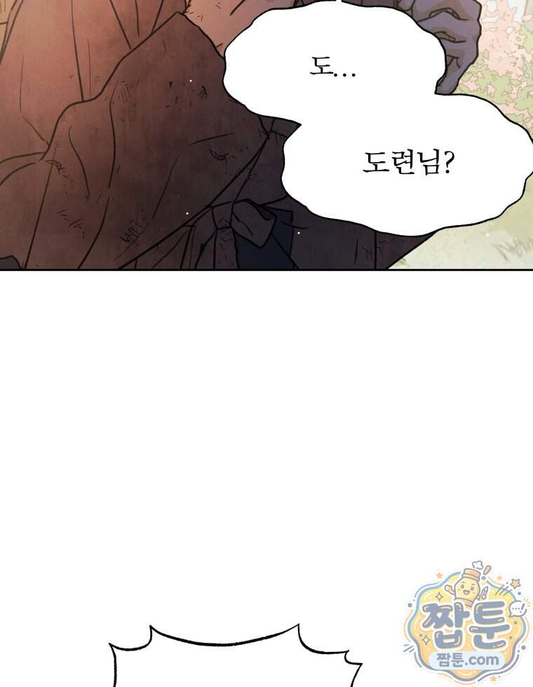 매화꽃그늘 88화 43